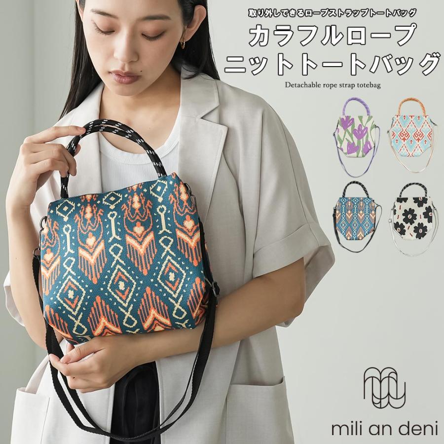 mili an deni（ミリアンデニ） 2WAYカラフルロープニットトートバッグ