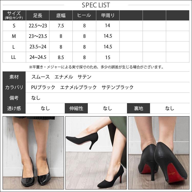 ポインテッドトゥ 走れる パンプス フォーマル 8cmヒール 大きい ポインテッドトゥ 走れる パンプス フォーマル 8cmヒール 大きい