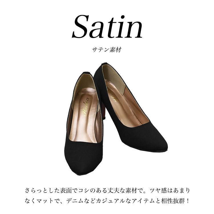 ポインテッドトゥ 走れる パンプス フォーマル 8cmヒール 大きいサイズ