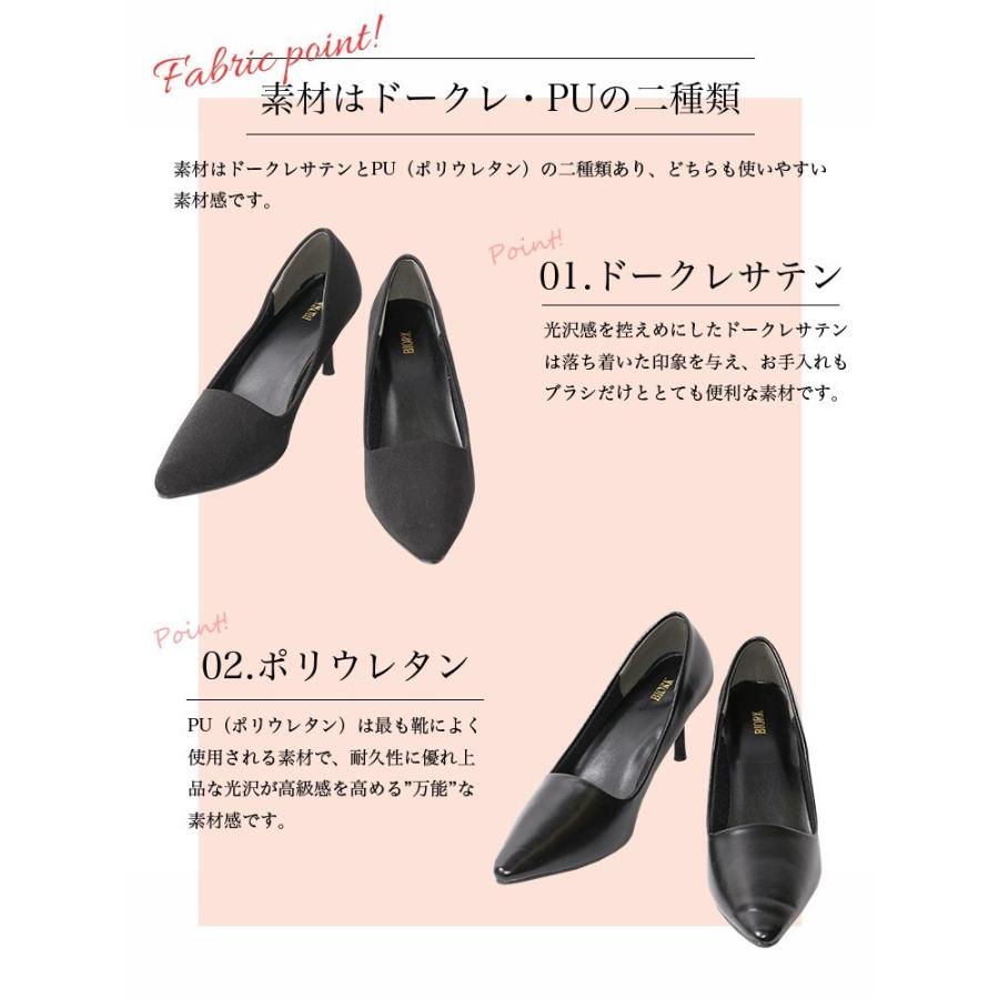 パンプス 走れるパンプス フォーマル 7cmヒール 大きいサイズ
