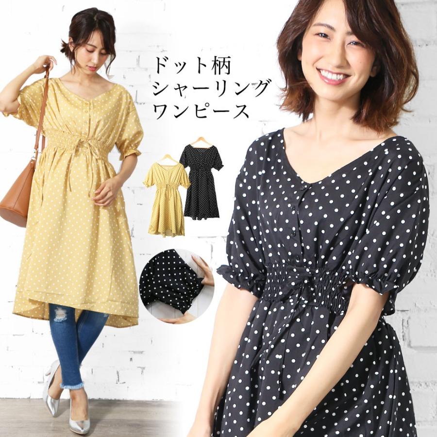レディース ドット柄シャーリングワンピース 半袖 郵2 ポイント消化 O Mili An Deni 通販 Yahoo ショッピング