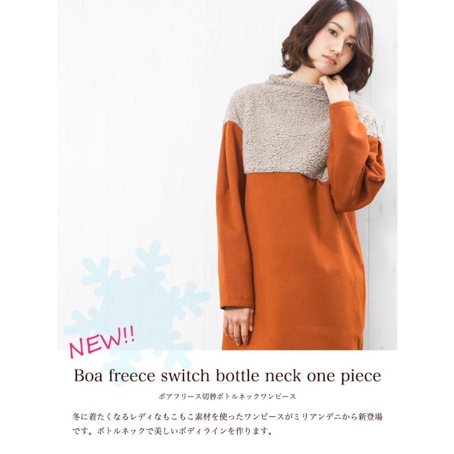 レディース ワンピース ボアフリース切替 ボトルネックワンピース ポイント消化 O1009 Mili An Deni 通販 Yahoo ショッピング