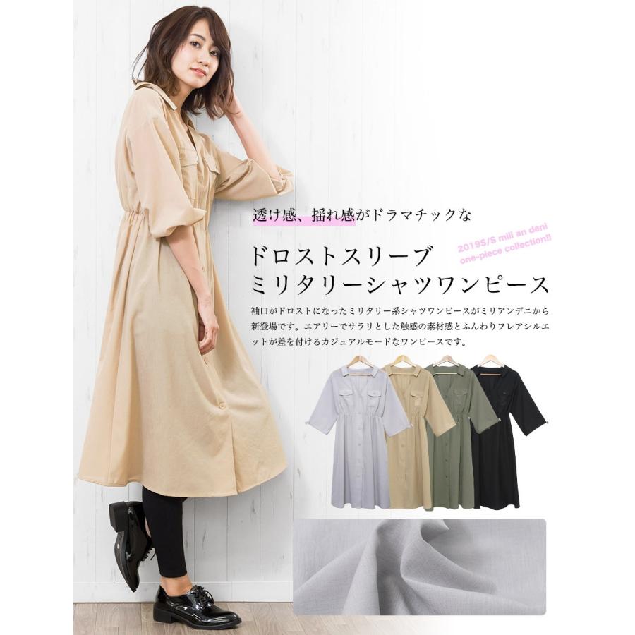 レディース ワンピース ドロストスリーブ ミリタリー シャツワンピース 郵3 ポイント消化 O Mili An Deni 通販 Yahoo ショッピング
