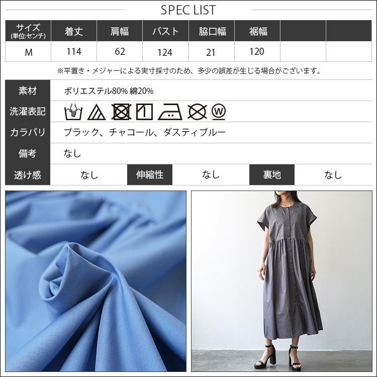 半袖前開きワンピース シャツワンピ ノーカラー 2WAY ゆったり