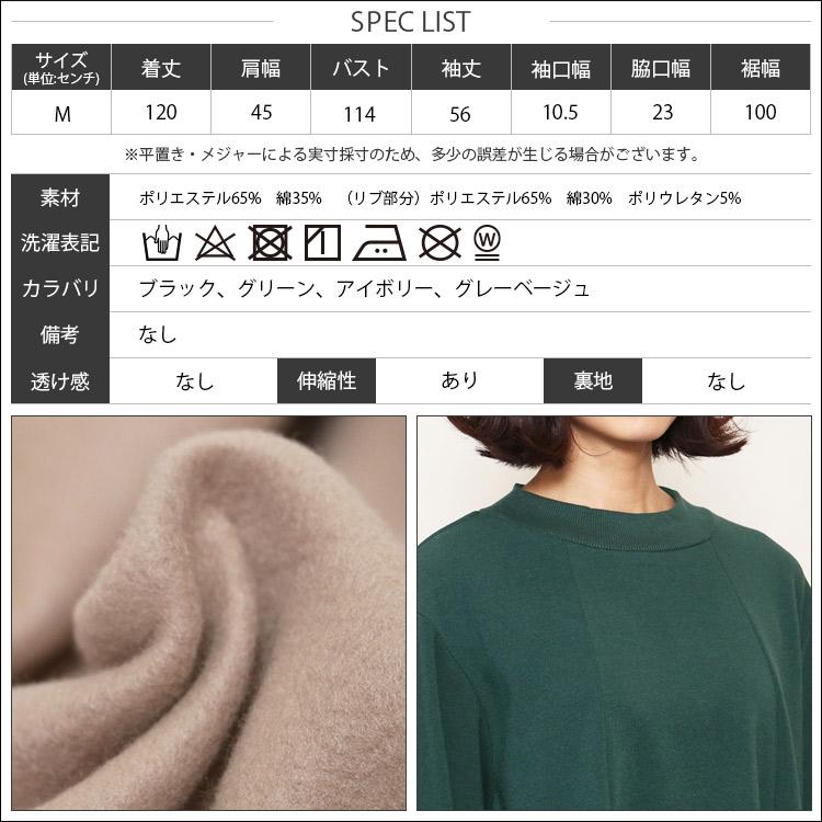 ハイネックワンピース レディース 裏シャギー ロング丈ワンピース ポケット付き (ネコポス) ポイント消化｜mili｜23