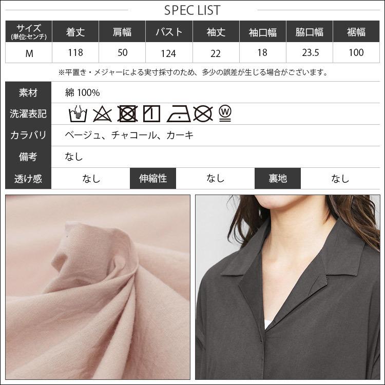 シャツワンピース レディース オープンカラーシャツ 綿100% ロング丈 (郵3) ポイント消化｜mili｜19