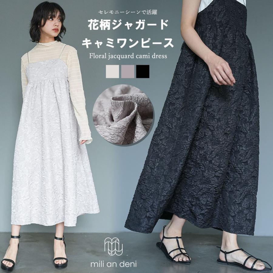 花柄ジャガードキャミワンピースレディース ノースリーブ ロング