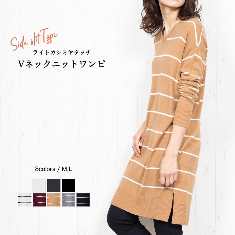 レディース ワンピース Vネック カシミアタッチ ニット ボーダー 無地 長袖 ミディアム 郵3 単品購入のみメ ール便送料無料 ポイント消化 O3330 Mili An Deni 通販 Yahoo ショッピング