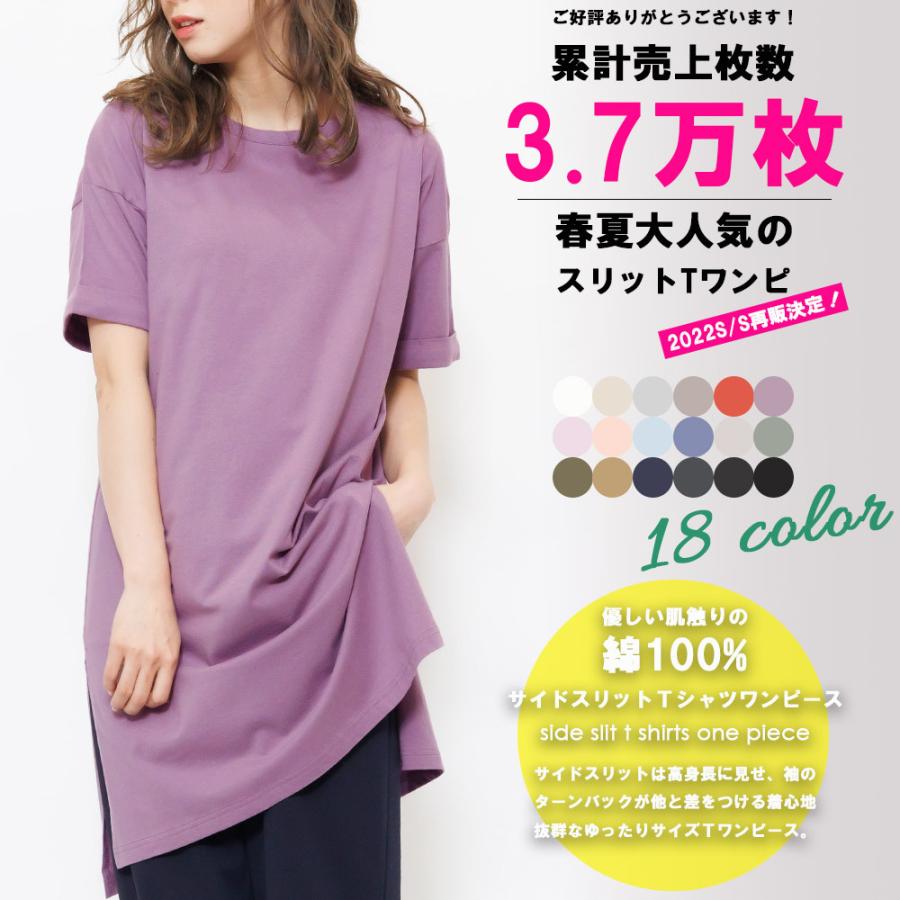 レディース ワンピース Tシャツ カットソー 半袖 スリット ショート丈 郵2 単品購入のみメール便送料無料 ポイント消化 得トクセール O3612 Mili An Deni 通販 Yahoo ショッピング