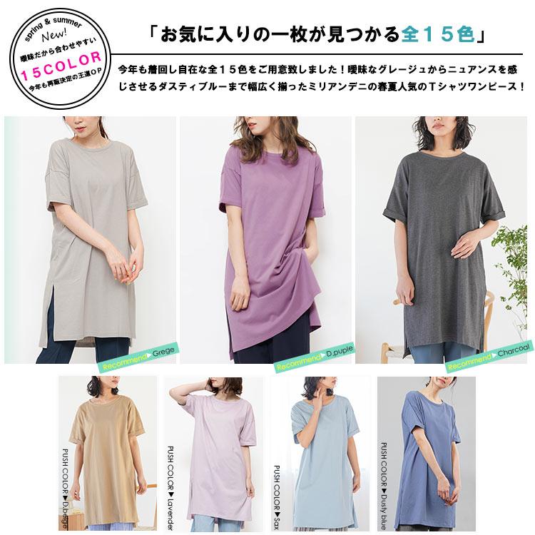 レディース ワンピース Tシャツ カットソー 半袖 スリット