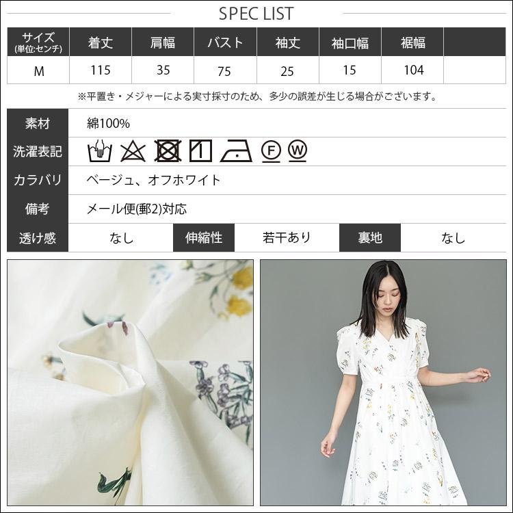 花柄カシュクールワンピース パフスリーブ カシュクール 花柄 綿100