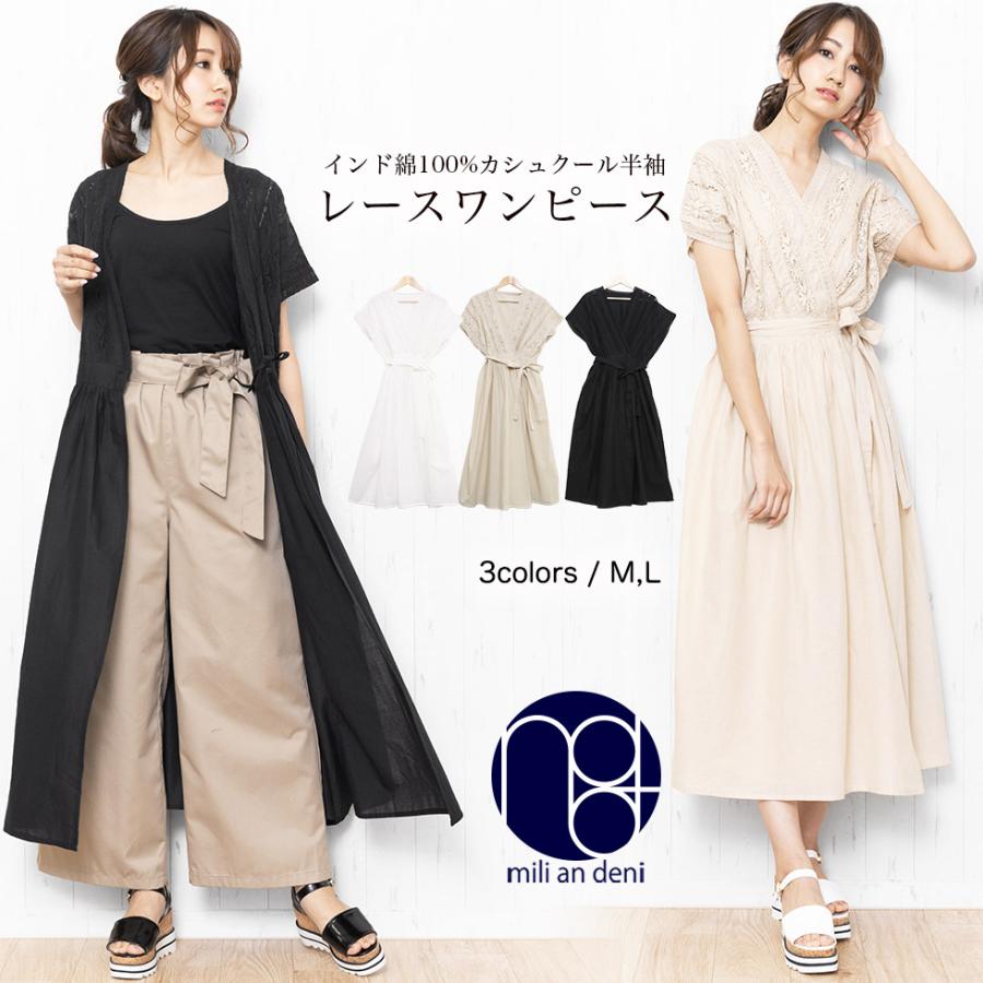 レディース ワンピース インド綿100 レースカシュクール 半袖ワンピース ロング丈 郵3 ポイント消化 O Mili An Deni 通販 Yahoo ショッピング