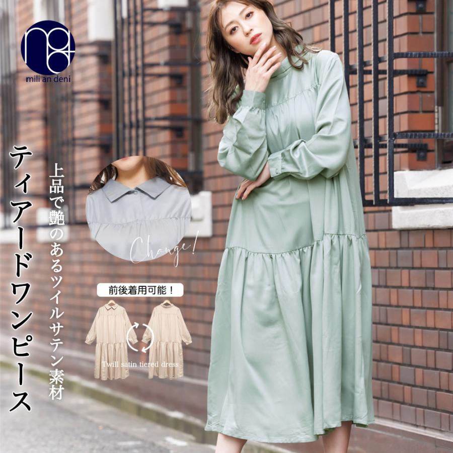 ティアードワンピース レディース 2way 前後着用可 衿付き ティアードワンピース レディース 2way 前後着用可 衿付き