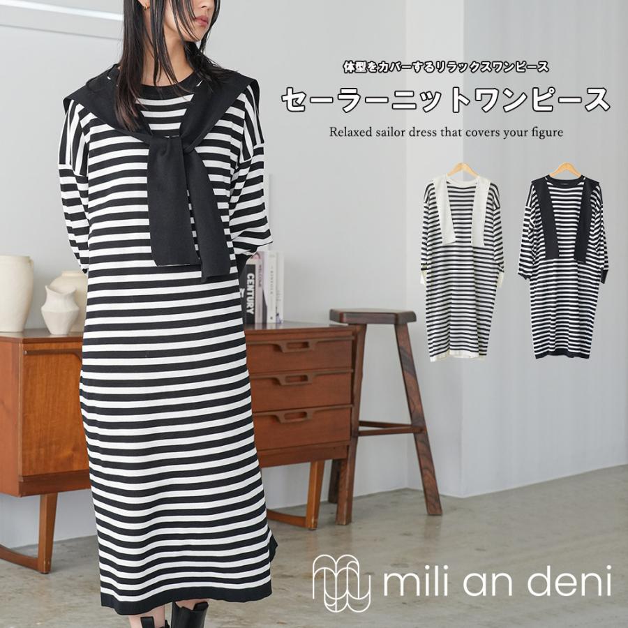 mili an deni（ミリアンデニ） セーラーニットワンピース ニット
