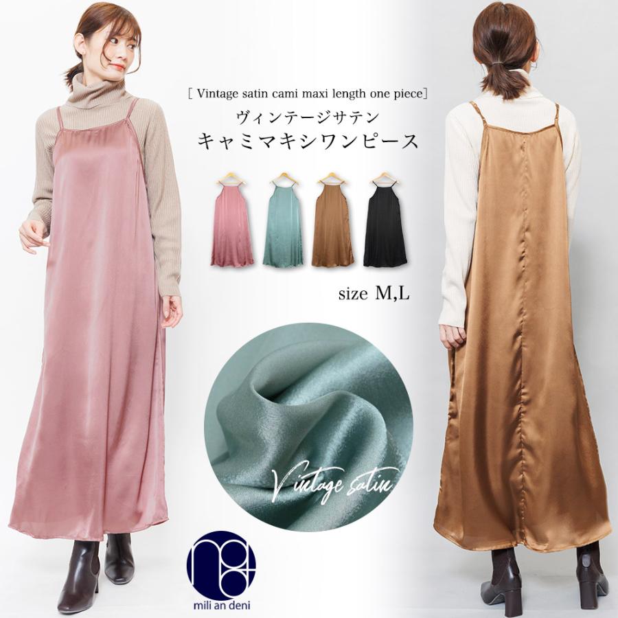23区　とろみ素材　Vネックロングワンピース　光沢あり　ワインレッド　サイズM 楽天市場】ロング ワンピース マキシ丈 シフォン フレア