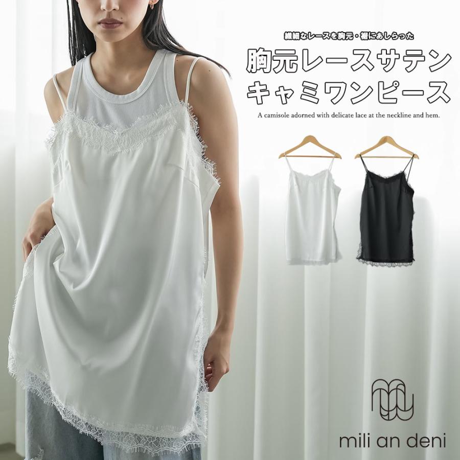 CONP レース　ワンピース　キャミソール mili an deni（ミリアンデニ） 胸元レースサテンキャミワンピース