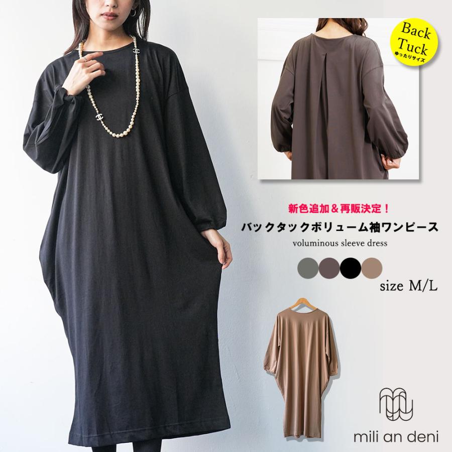 レディース ワンピース 綿100% ボリューム袖 ロング丈ワンピース (郵3) ポイント消化 爆買 | mili an deni