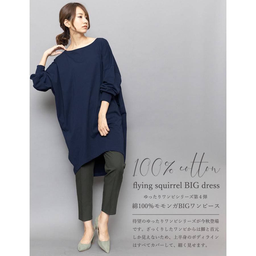 レディース ワンピース 綿100 モモンガ Bigワンピース ロング丈ワンピース ドルマン 郵3 単品購入のみメール便送料無料 ポイント消化 O Mili An Deni 通販 Yahoo ショッピング