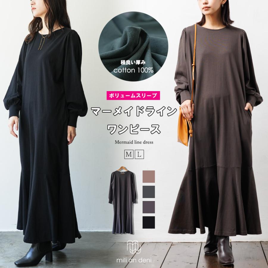 美品★暖かい❤︎ハイネックマーメイドスウェットワンピース 人気ブラックカラー36 美品☆暖かい❤︎ハイネックマーメイドスウェットワンピース 人気