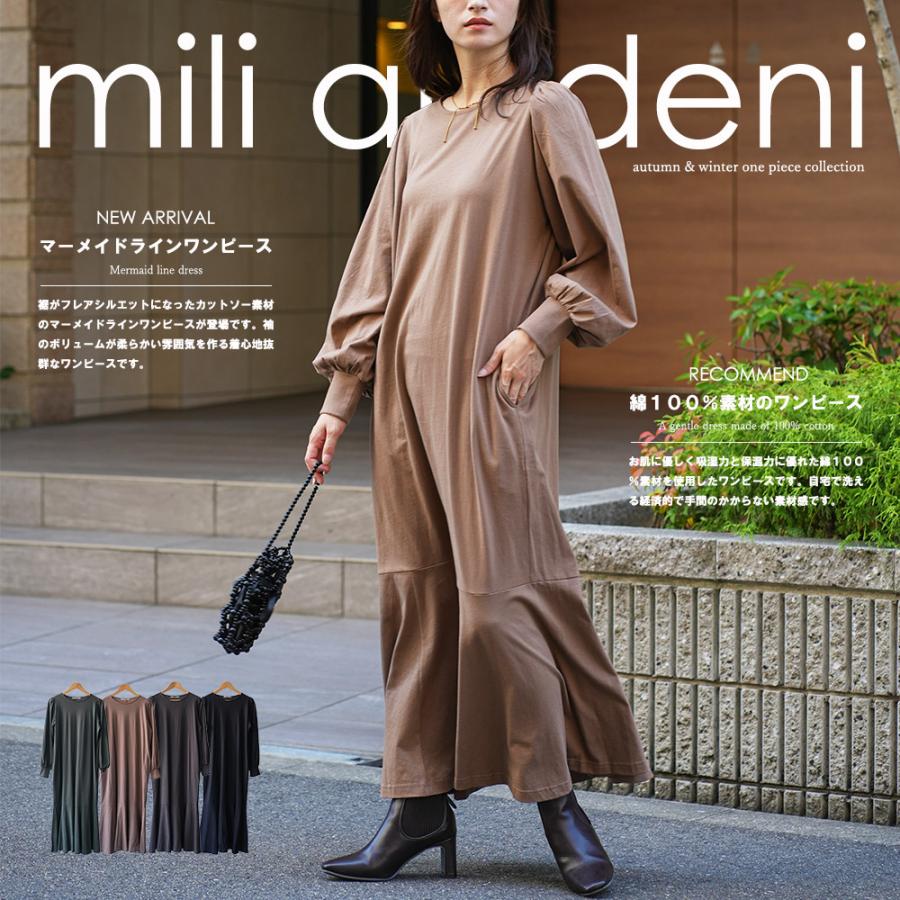 マーメイドラインワンピース レディース ロング丈 ハイネック コットン