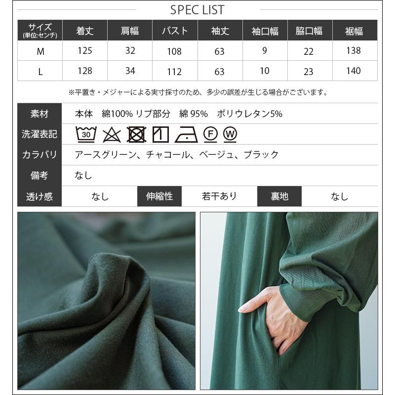 マーメイドラインワンピース レディース ロング丈 ハイネック コットン