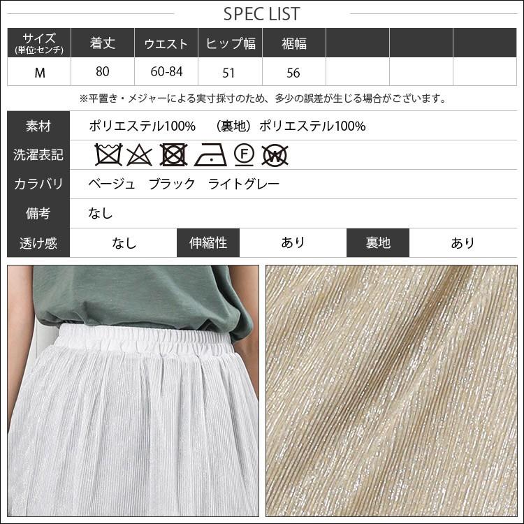 レディース ボトムス ラメ チュール プリーツスカート ミドル丈