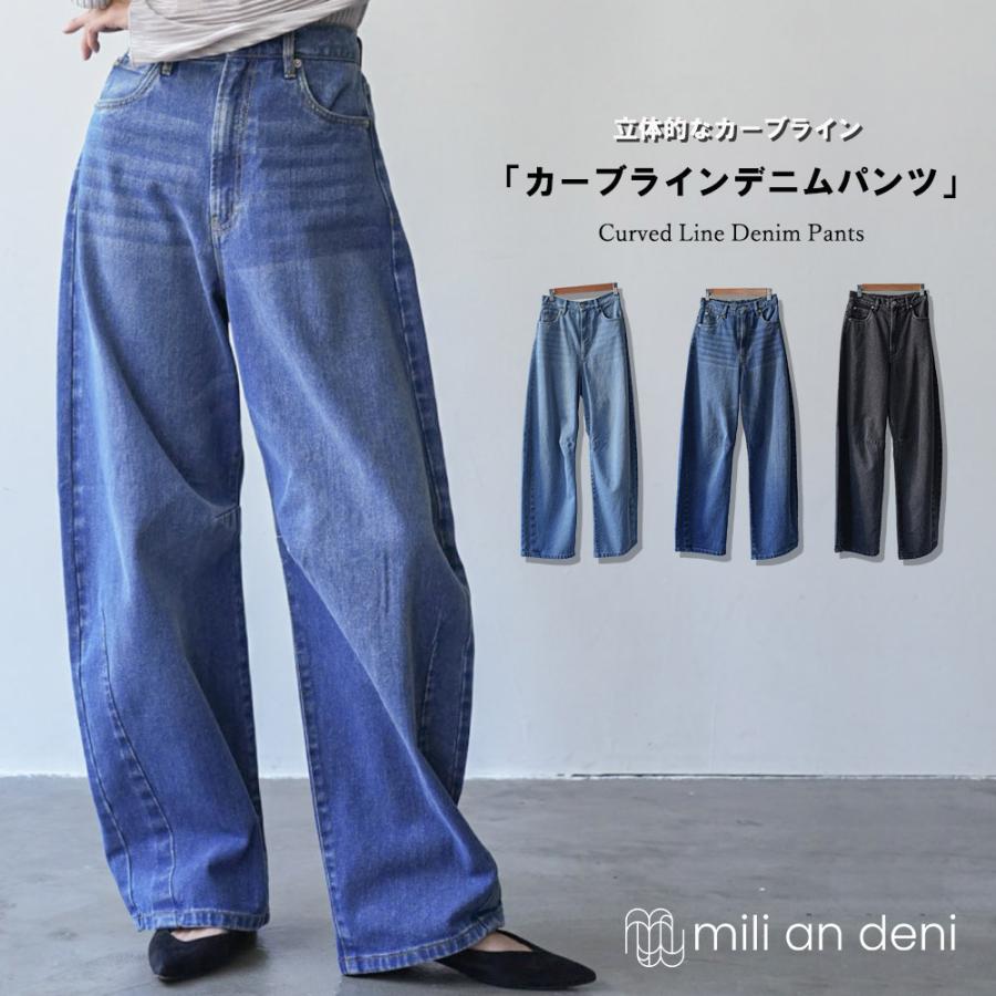 カーブラインデニムパンツ レディース メール便(ネコポス)対応