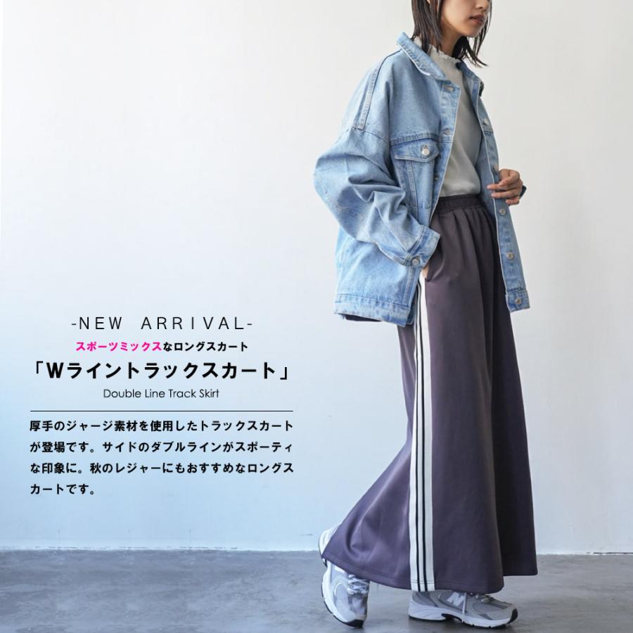 Wライントラックスカート レディース ロングスカート ウエストゴム