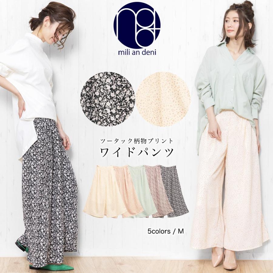 レディース ボトムス ツータック ヒョウ柄 花柄 プリント ジョーゼット ワイドパンツ 郵3 ポイント消化 P Mili An Deni 通販 Yahoo ショッピング