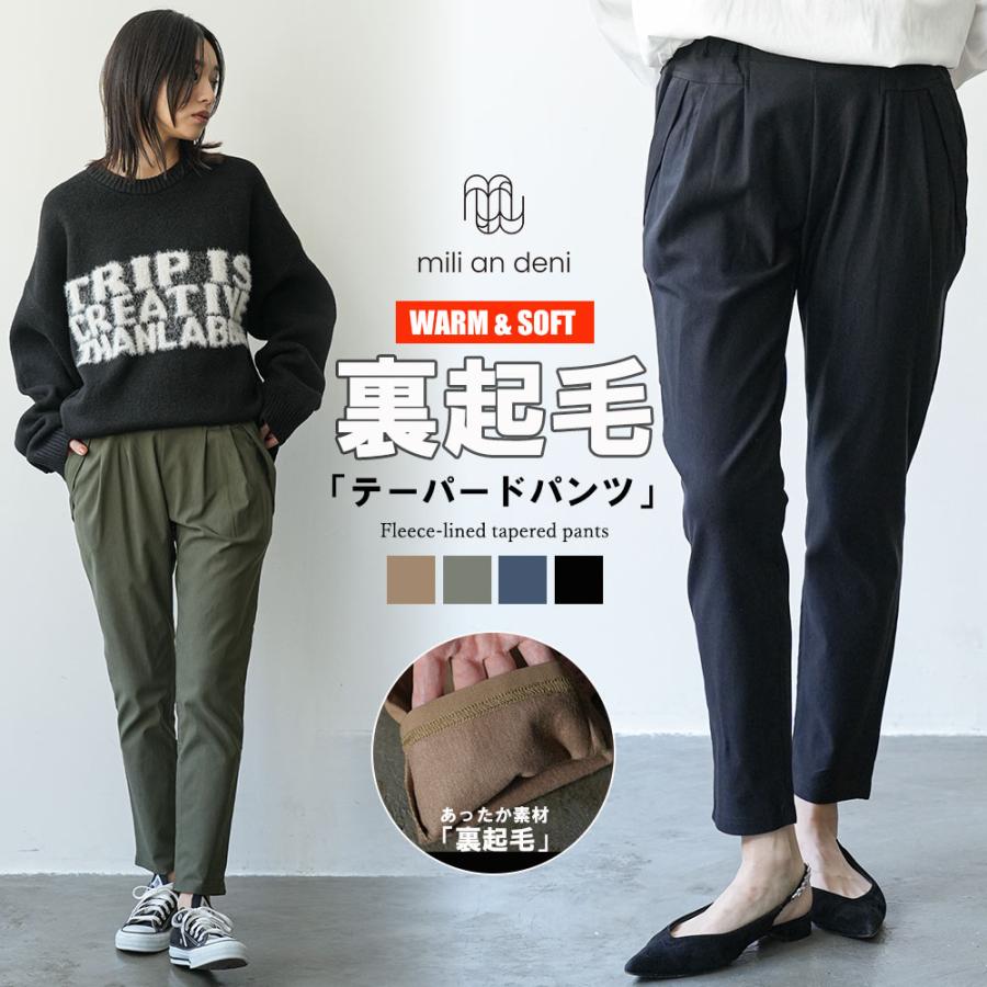 【カーキ2】裏起毛 テーパード ロングパンツ (WOMENS) 裏起毛テーパードパンツ 裏起毛パンツ ストレッチテーパードパンツ