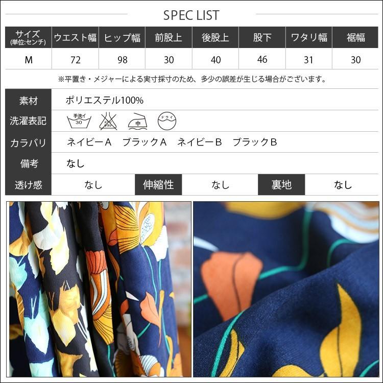 花柄プリント スラックス 46