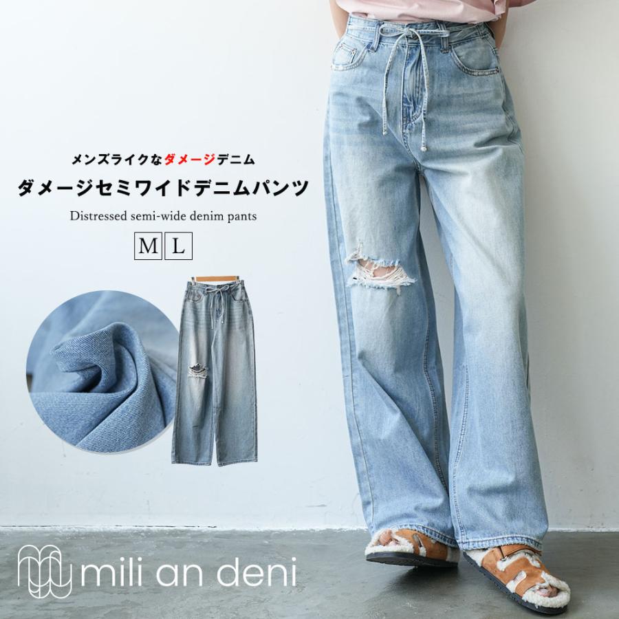 ダメージセミワイドデニムパンツ ストーンウォッシュ加工 ヒゲ加工