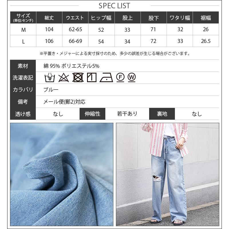 ダメージセミワイドデニムパンツ ストーンウォッシュ加工 ヒゲ