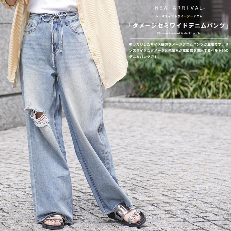 ダメージセミワイドデニムパンツ ストーンウォッシュ加工 ヒゲ加工