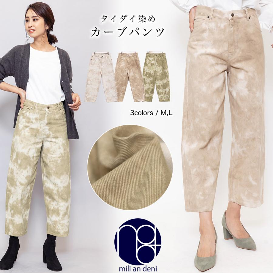 attachment ムラ染め　バナナパンツ　wjk akm ccp カルペ タイダイパンツ レディース ボトムス カーブパンツ チノパン