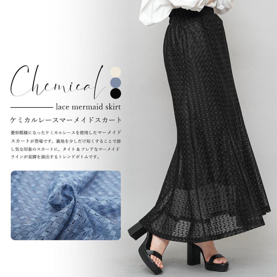 DEICY MECOUTURE ケミカルレースマーメイドスカート DEICY MECOUTURE ケミカルレースマーメイドスカート ケミカル