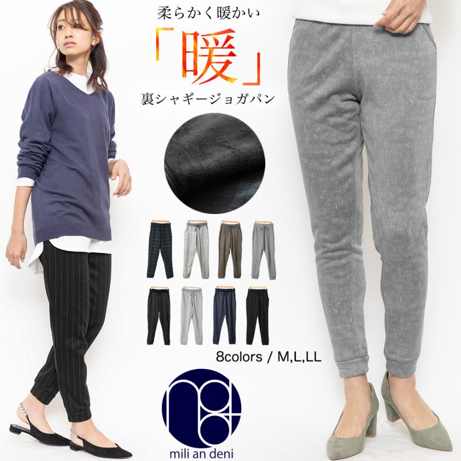 レディース ボトムス 裏シャギージョガーパンツ パンツ パンツ ストライプ Aw 郵3 ポイント消化 Pdh Mili An Deni 通販 Yahoo ショッピング