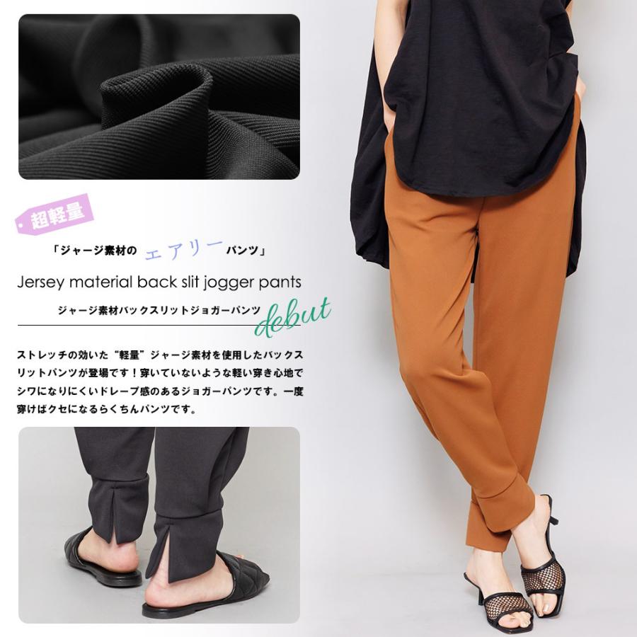 ジョガーパンツ レディース ボトムス バックスリット ジャージ素材 パンツ 無地 郵2 ポイント消化 P Mili An Deni 通販 Yahoo ショッピング