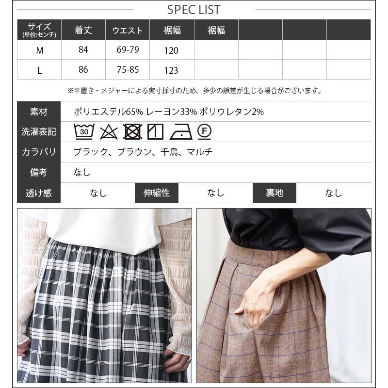 プリーツスカート レディース チェック柄 ロングスカート ロング プリーツスカート レディース チェック柄 ロングスカート ロング