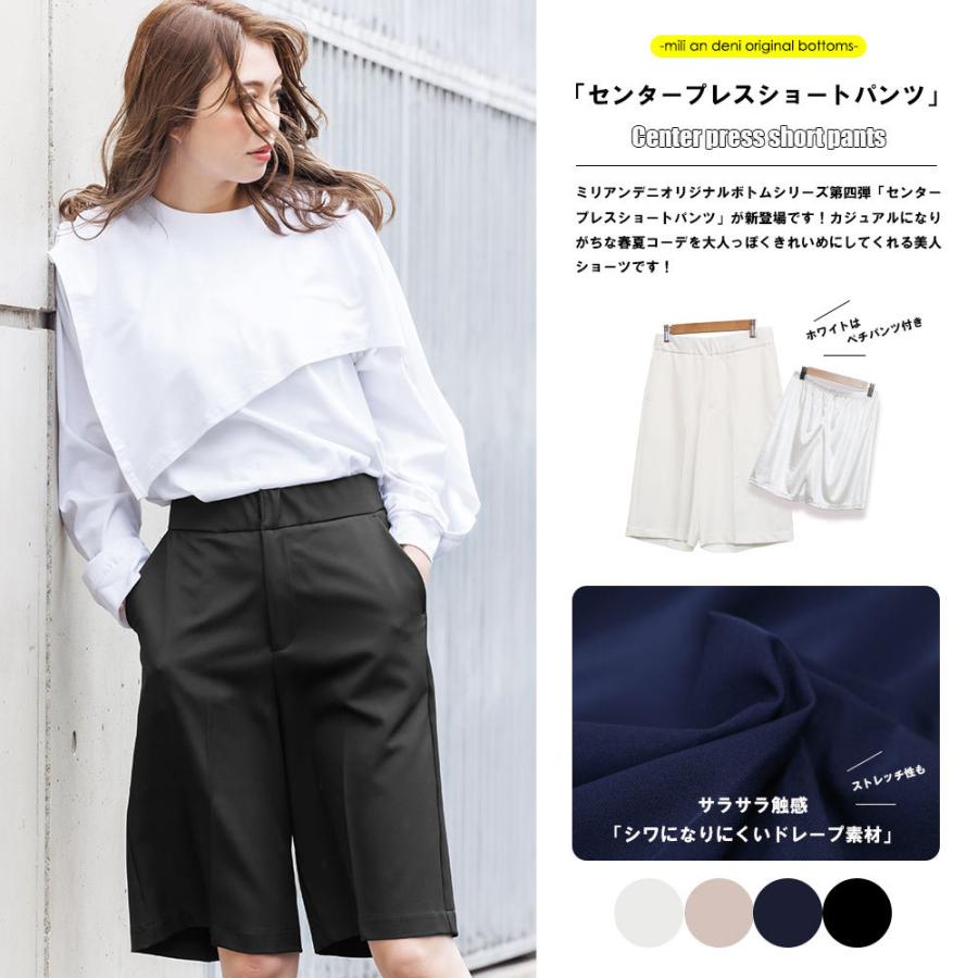 ショートパンツ レディース ボトムス センタープレスパンツ ショートパンツ レディース ボトムス センタープレスパンツ