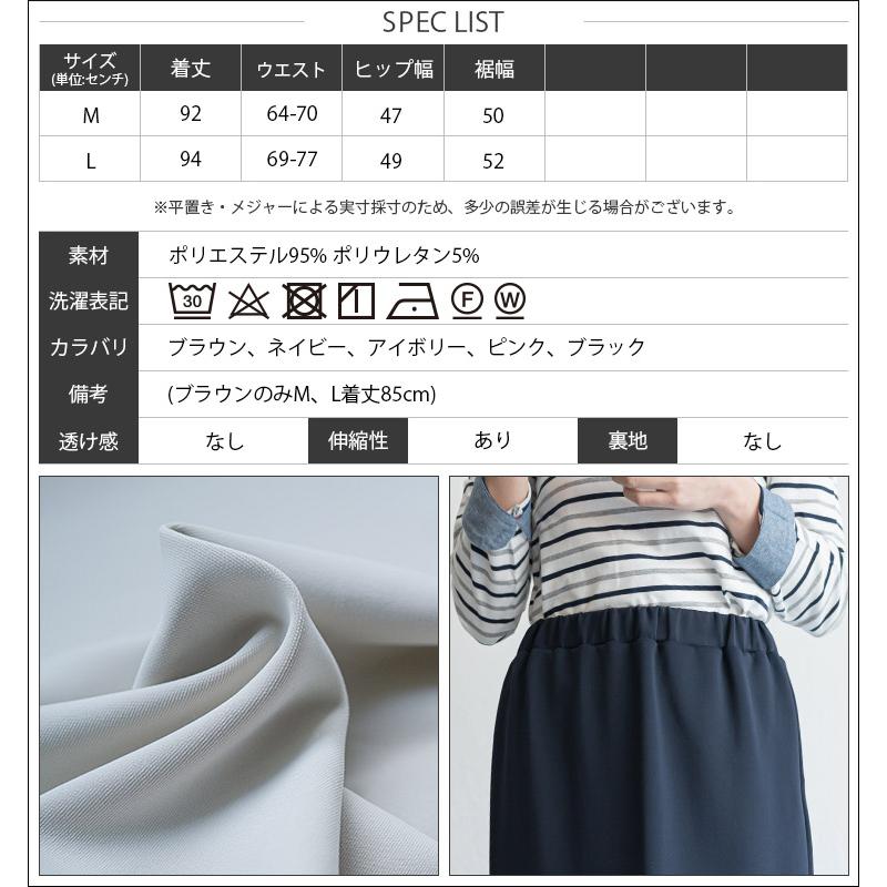 アウトレット TPUスクーバタイトスカートトレディース ロングスカート