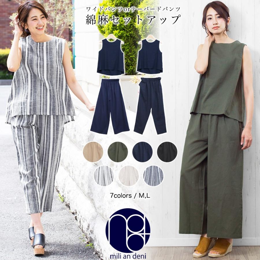 レディース セットアップ 綿麻 ノースリーブ ワイドパンツ テーパードパンツ ストライプ トップス 郵3 ポイント消化 Sdh Mili An Deni 通販 Yahoo ショッピング
