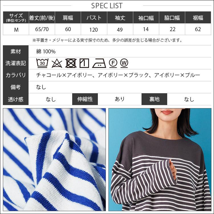 インレイパネルボーダー長袖Tシャツ レディース トップス 長袖 ボーダー カットソー  (郵2)  ポイント消化｜mili｜20