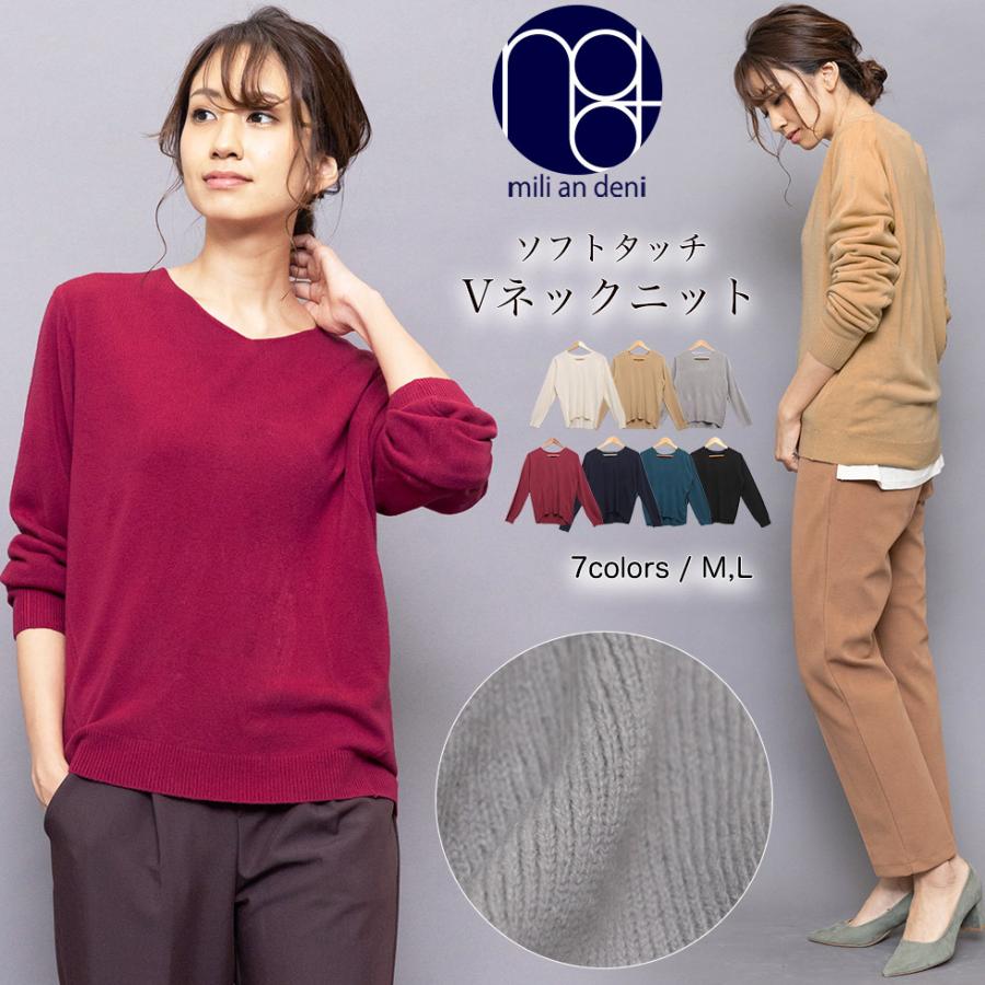 ニット レディース トップス ソフトタッチ Vネック プルオーバー ネコポス ポイント消化 T0039 Mili An Deni 通販 Yahoo ショッピング