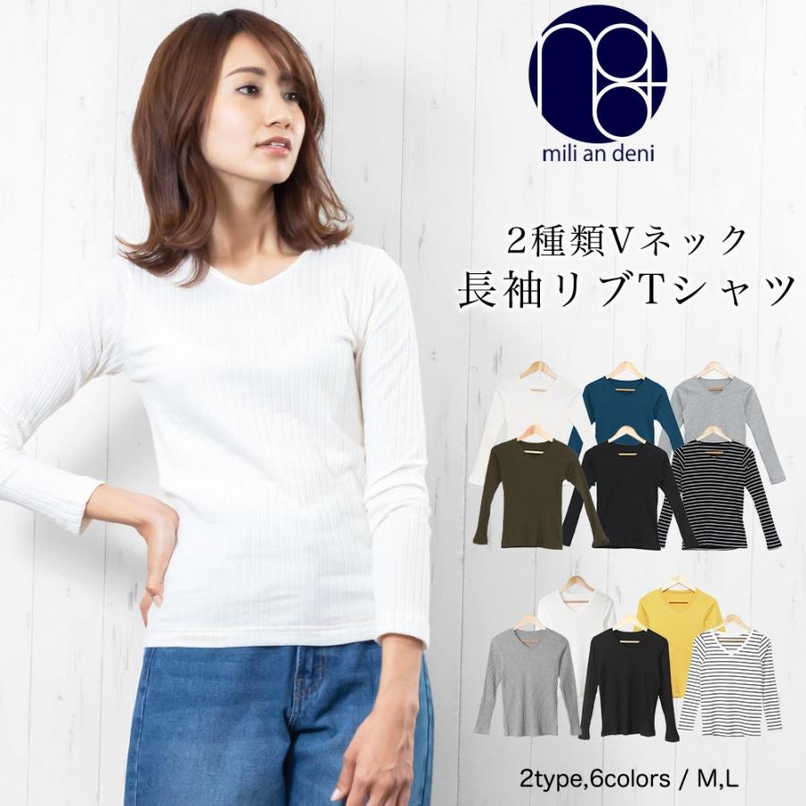 レディース トップス ロングtシャツ トタンテレコ カットソー 長袖 ボーダー Vネック 郵1 単品購入のみメール便送料無料 ポイント消化 得トクセール T01dh Mili An Deni 通販 Yahoo ショッピング