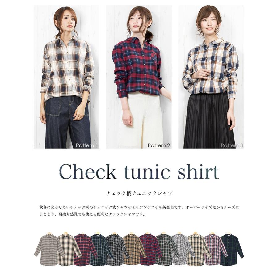レディース トップス 選べる16種類 カジュアル チェックシャツ チュニック丈 ブラウス 郵3 単品購入のみメール便送料無料 ポイント消化 Tdh Mili An Deni 通販 Yahoo ショッピング