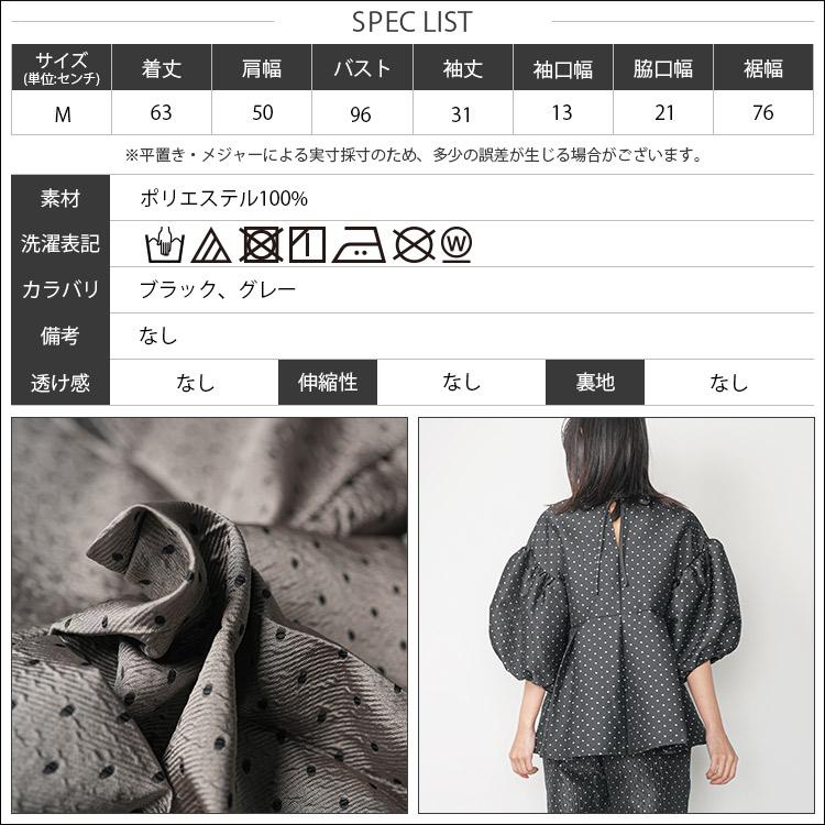 ドットジャガードプルオーバー ドットジャガード パールハート