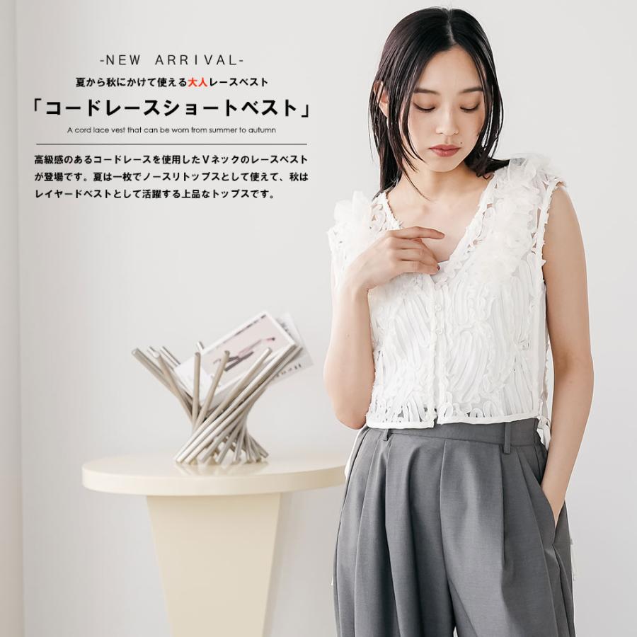 mili an deni（ミリアンデニ） コードレースショートベスト コード