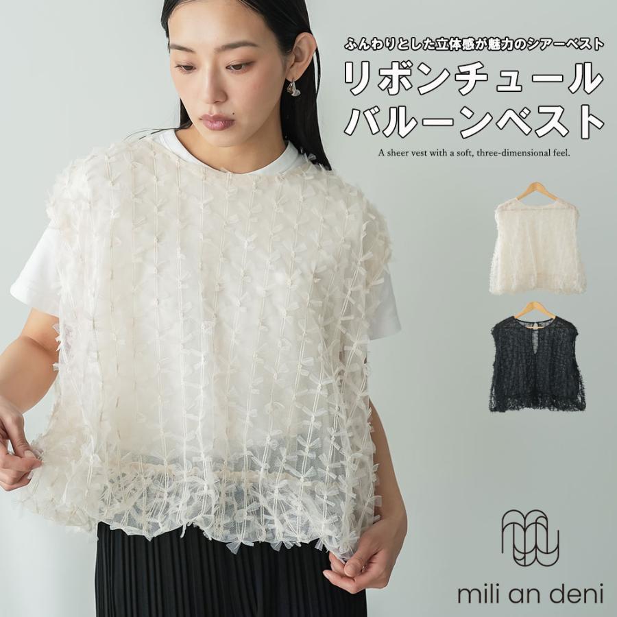 mili an deni（ミリアンデニ） リボンチュールバルーンベスト リボン