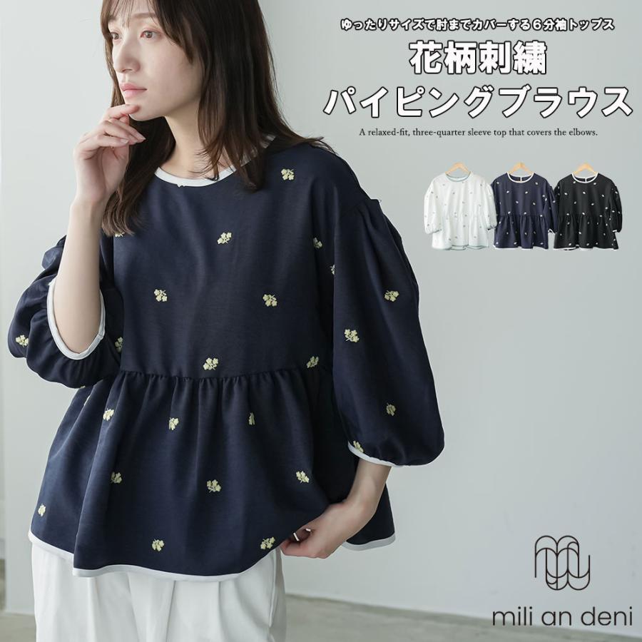 mili an deni（ミリアンデニ） 花柄刺繍パイピングブラウス 花柄刺繍